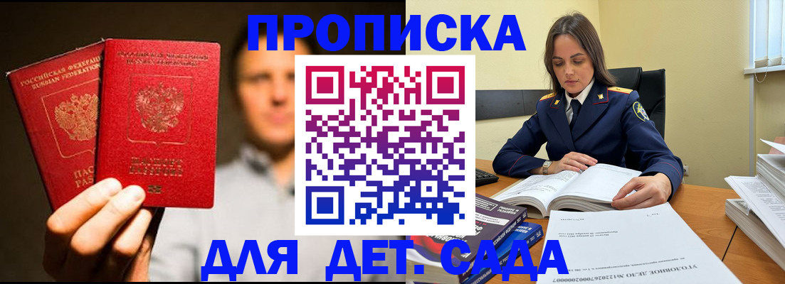 временная регистрация в Верхней Салде