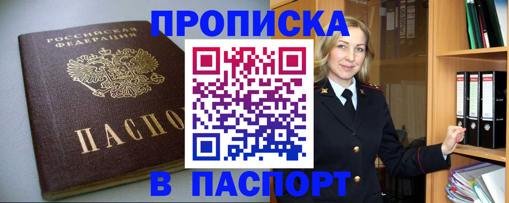 временная регистрация госуслуги в Верхней Салде