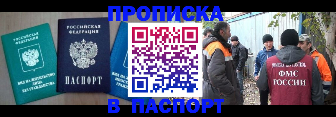 временная регистрация в Верхней Салде