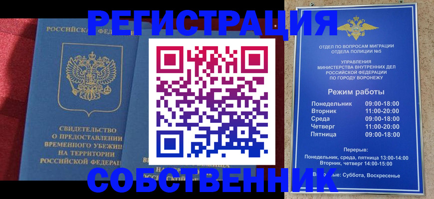 прописка штамп в Верхней Салде