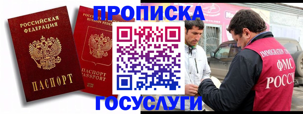 прописка для военкомата в Верхней Салде